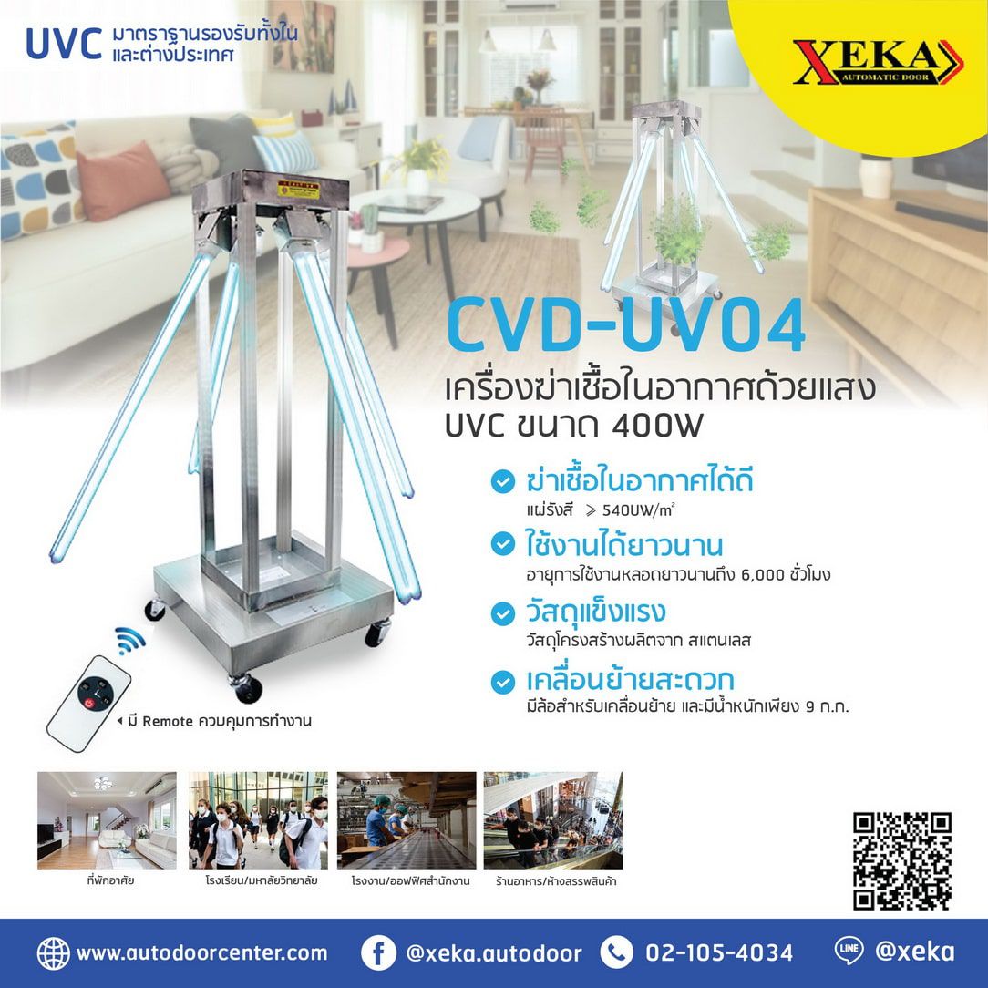 เครื่องฆ่าเชื้อด้วยแสง UVC ขนาด 400W รุ่น CVD-UV04 ตัวเครื่องสแตนเลสสีเงินแบบมีล้อลากพร้อมหลอดไฟสีฟ้ามุมมองเฉียงด้านข้าง