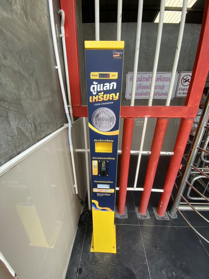 ตู้แลกเหรียญ10 หน้าห้องน้ำ