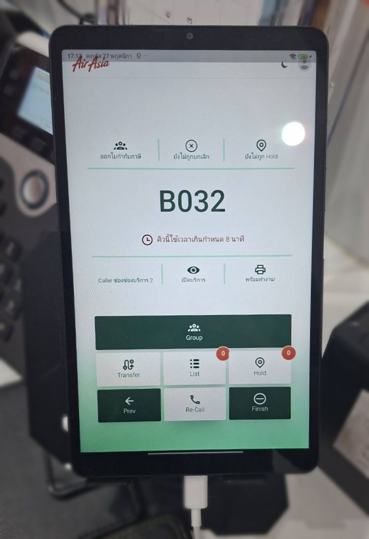 จอ เรียกคิว  light mode