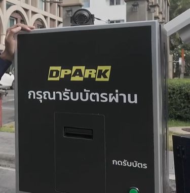 กล้องบันทึกภาพตู้กดบัตร  4mp