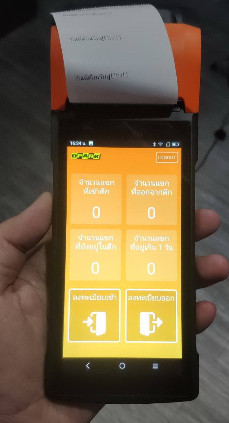 SW-VMS03:VMS HandHeld เครื่องบันทึกผู้มาติดต่อ