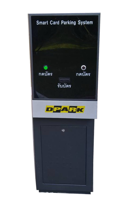 CP-MC01:ตู้ออกบัตร ตู้จ่ายบัตรจอดรถ ลานจอด