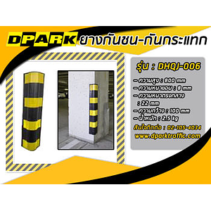 Rubber Round Corner
