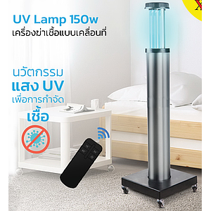 หลอด UVC ฆ่าเชื้อ