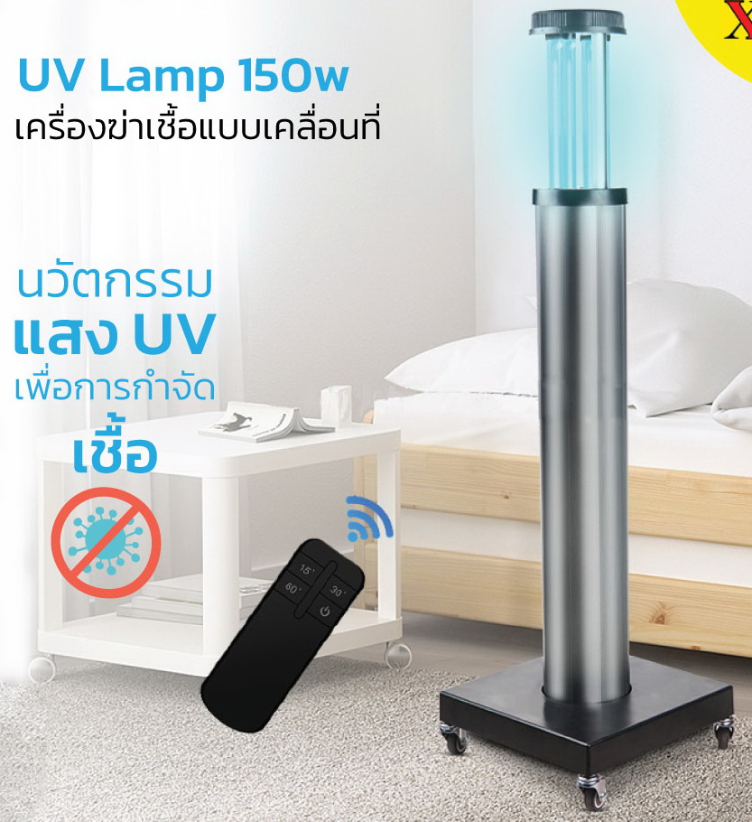 หลอด UVC ฆ่าเชื้อ
