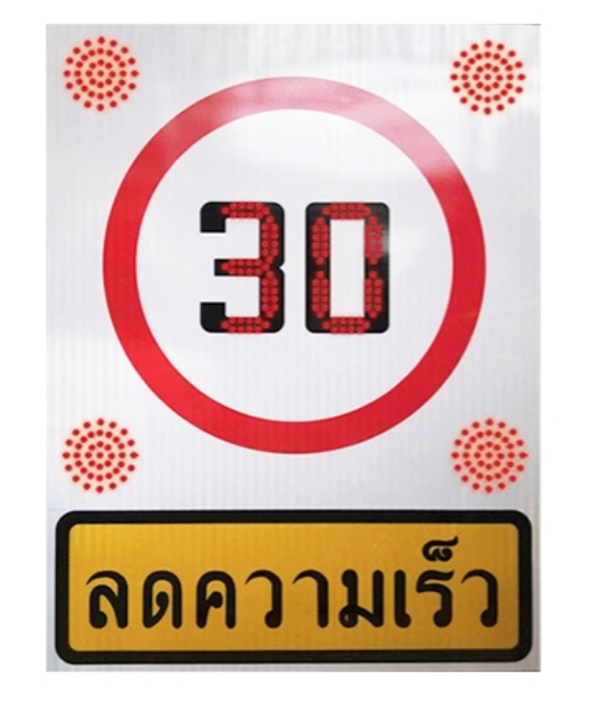 ป้ายลดความเร็วกระพริบ+Build-in Solar