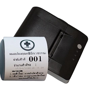 เครื่องพิมพ์ กดบัตรคิว Queue Printer