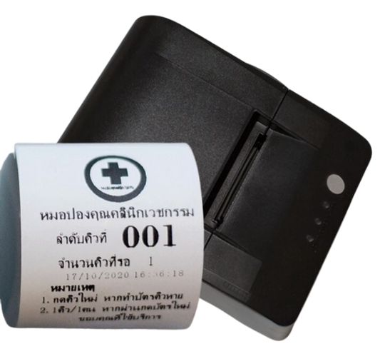 QS-QSET21:เครื่องพิมพ์ กดบัตรคิว