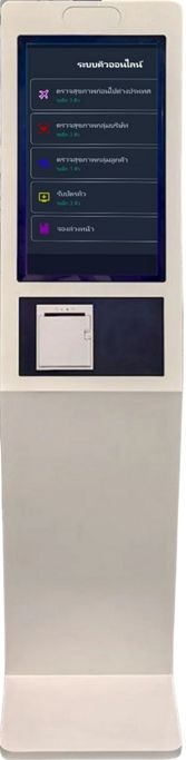 QS-QD12:เครื่องกดบัตรคิว ตั้งพื้น จอสัมผัส 21.5" Floor Stand Queue Kiosk