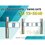 TS-SG4B:Swing gate