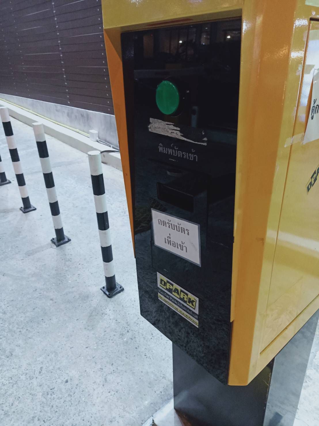 CP-MC09-Lite ตู้กดกระดาษ ขาเข้า ลานจอด