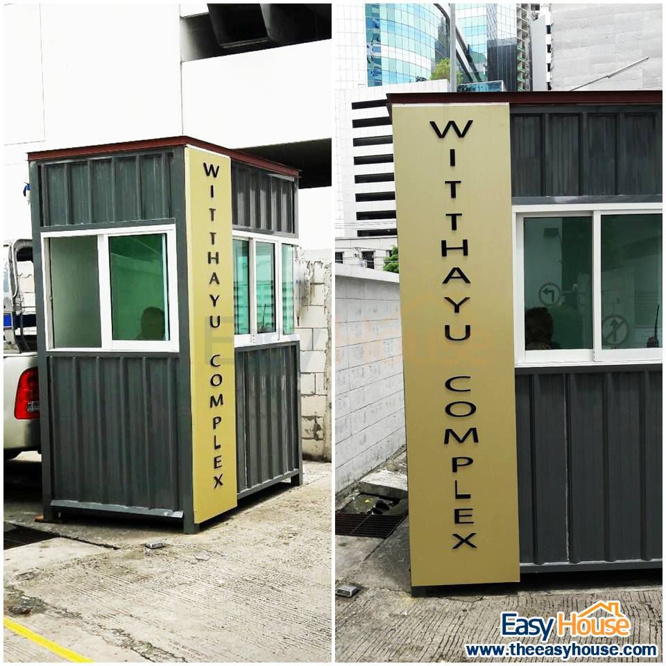 ป้อมยามสำเร็จรูป GB05 สีน้ำตาลเทา มุมมองด้านหน้าตั้งอยู่บนพื้นกลางแจ้ง ขนาด 1.8x2.0 ม. พร้อมหน้าต่างกระจกใสรอบด้าน