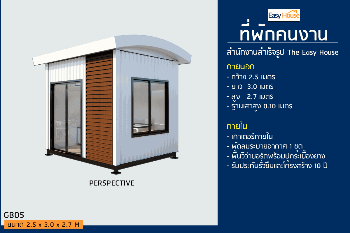 ตู้ Office สำเร็จรูป (TEH-CH05-3025) — ภาพหลัก