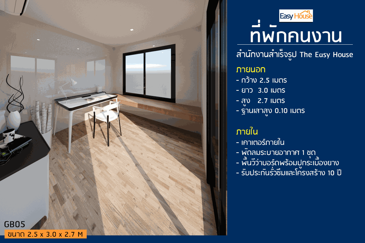 ตู้ Office สำเร็จรูป (TEH-CH05-3025) — ภาพใช้งานจริง