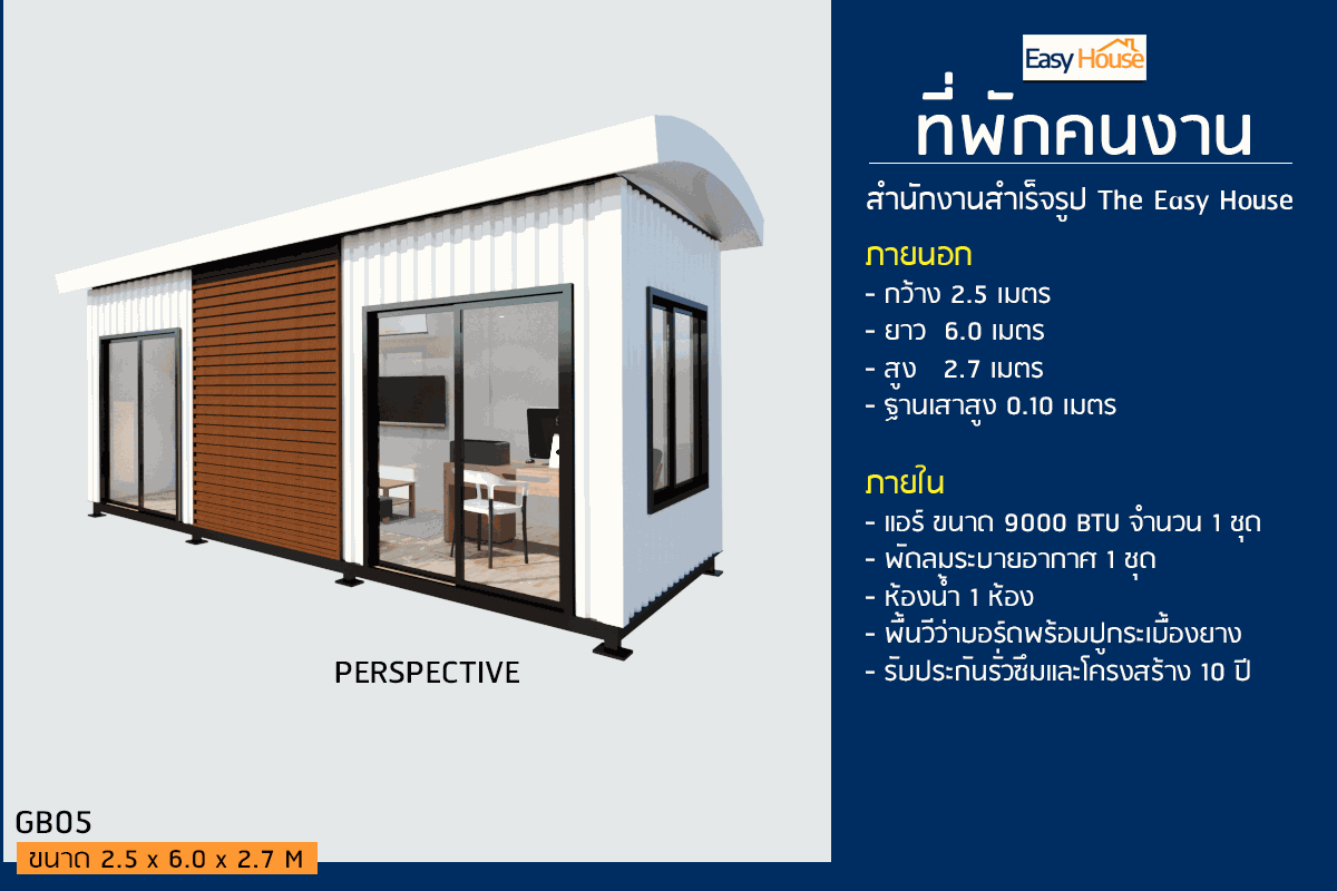 ออฟฟิศ สำเร็จรูป (TEH-CH06) — ภาพหลัก