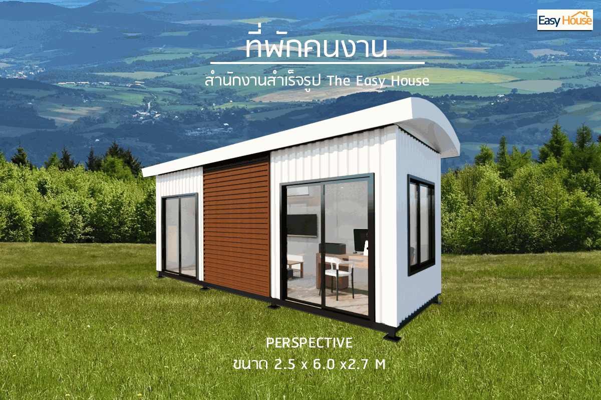 ออฟฟิศ สำเร็จรูป (TEH-CH06) — ภาพใช้งานจริง