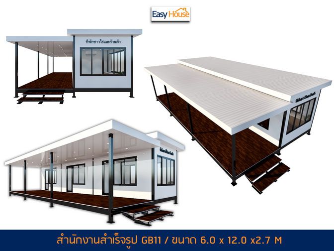 ออฟฟิศสำเร็จรูป ขนาด 12x6 สีขาวดีไซน์ทันสมัย มุมมองเฉียงแสดงโครงสร้างอาคารพร้อมหน้าต่างกระจกบานใหญ่บนพื้นหลังสีขาว