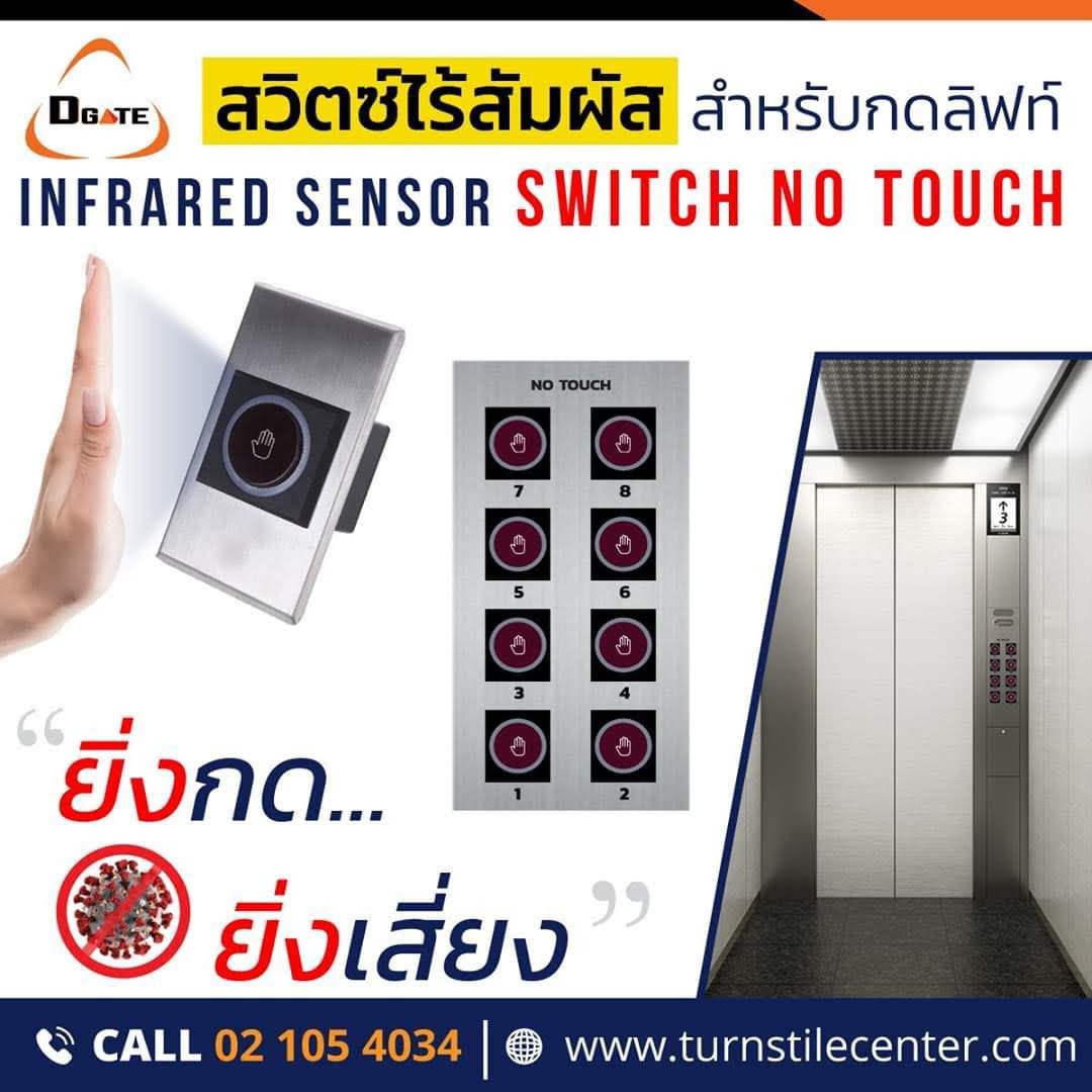 ATD-SW02 Door Switch
