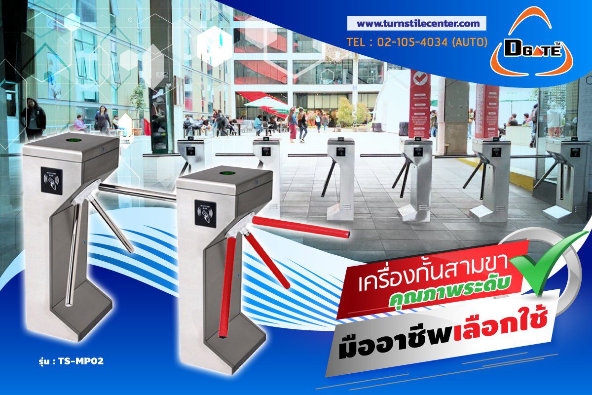 TS-MP02E ภาพการใช้งานเต็มตัว