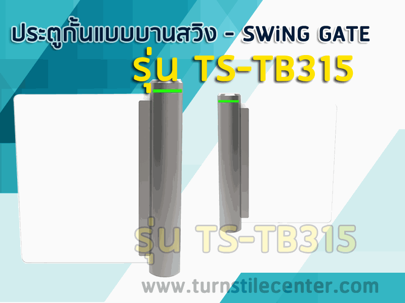 TS-TB315 แผนผังขนาดและสเปค