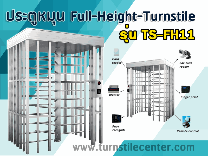 TS-FH11 Full Height Turnstile