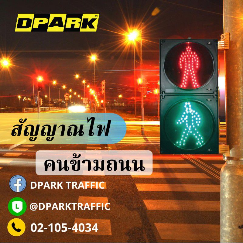 ไฟจราจร TE-TLRG01-PW มุมมองด้านข้าง — โครงสร้างตัวเคสและจุดยึดเสา