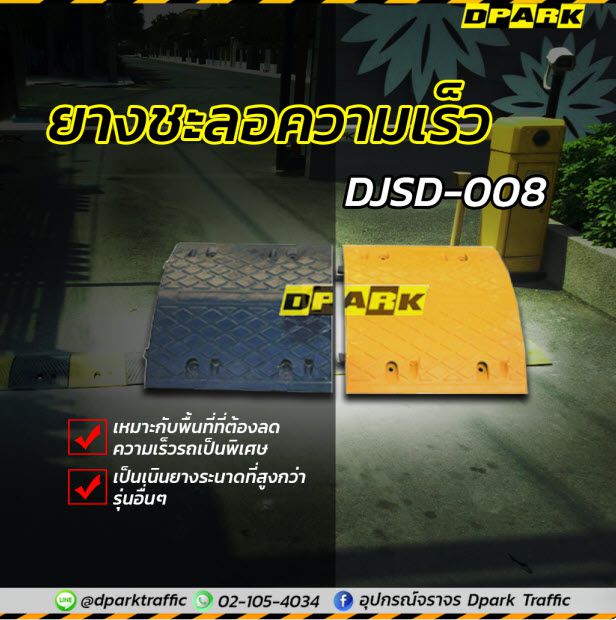 ยางชะลอความเร็วรถ รุ่น TE-JSD-008E แบบ End Cap ปิดหัวท้าย สีเหลืองและสีดำ มุมมองด้านบนพร้อมรูสำหรับยึดสกรูติดตั้ง