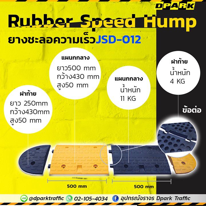 ยางชะลอความเร็วรถสีเหลืองสลับดำแบบแบ่งโมดูล วางติดตั้งบนพื้นปูนเพื่อช่วยลดความเร็วในการขับขี่
