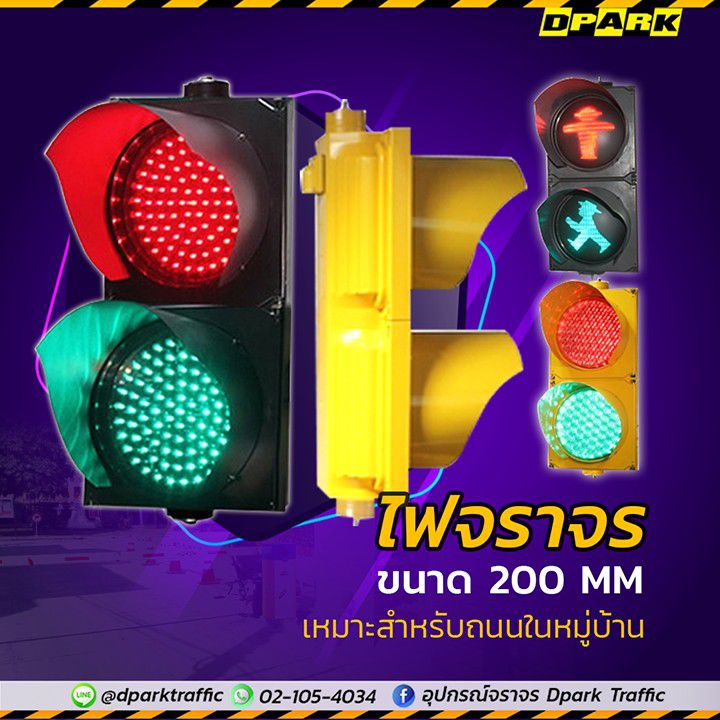 ไฟจราจรพลาสติกสีเขียวแดง ขนาด 100mm 200mm 300mm แบบติดตั้งแนวตั้ง แสดงแสงไฟ LED สว่างชัดเจนสำหรับควบคุมการจราจร