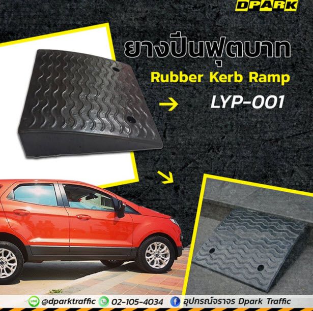 ทางลาดขอบทางยางสีดำ TE-LYP-001 พื้นผิวกันลื่นลายคลื่น มุมมองเฉียงแสดงรูสำหรับยึดน็อตติดตั้งบนพื้นปูน