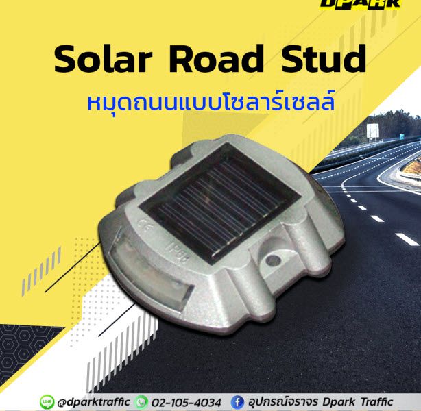 หมุดถนนแบบโซลาร์เซล TE-SR001 สีเงินดีไซน์สี่เหลี่ยมพร้อมแผงโซลาร์เซลล์ด้านบน มุมมองเฉียงแสดงรายละเอียดพื้นผิววัสดุแบบกันน้ำ IP68