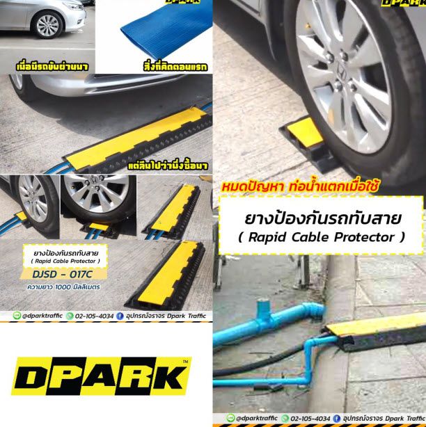 ยางร้อยสายไฟสีดำแถบเหลือง 2 ช่อง วางมุมเฉียงแสดงพื้นผิวกันลื่นสำหรับป้องกันสายไฟบนพื้นทางเดิน