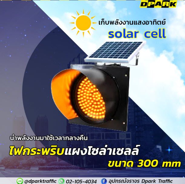 TE-TLSTL300-1 ตัวอย่างการติดตั้งจริงในจุดทางโค้ง