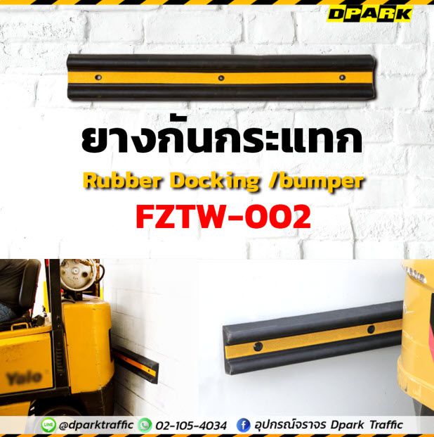 ยางกันกระแทก Rubber Docking Bumper สีดำแถบเหลือง มุมมองด้านข้างพร้อมรูยึดสำหรับติดตั้งกันกระแทกประตูหรือผนัง