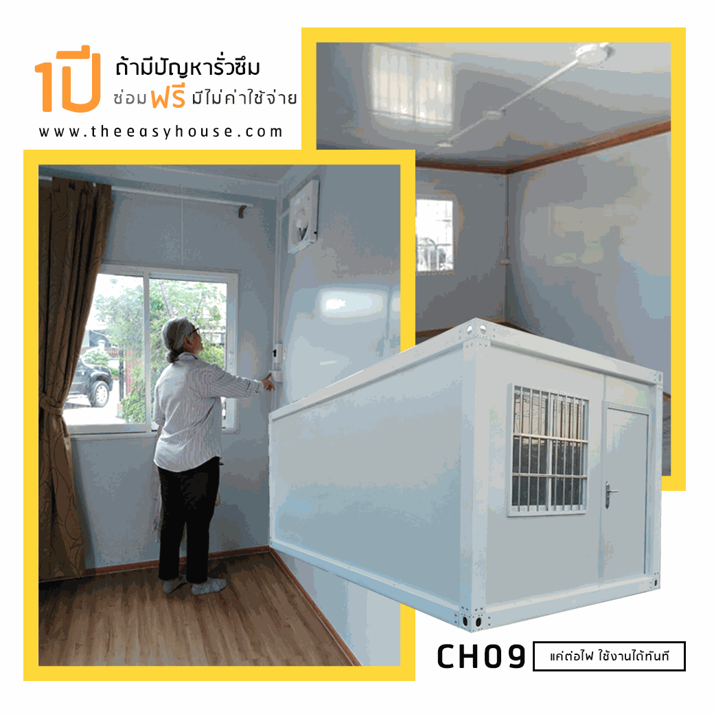 ตู้ office นำเข้า สีขาวทรงสี่เหลี่ยมวางบนพื้นดินหน้าอาคารโรงงานสีน้ำเงิน มุมมองเฉียงเห็นหน้าต่างและประตูชัดเจน