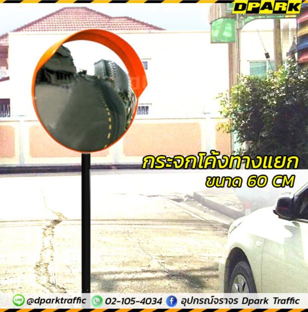กระจกโค้งนูน TE-TM-06 ขนาด 24 นิ้ว 60 ซม. ขอบสีแดงติดตั้งบนเสาสีดำทรงสูง สำหรับติดตั้งในพื้นที่ทางแยกหรือมุมอับสายตา