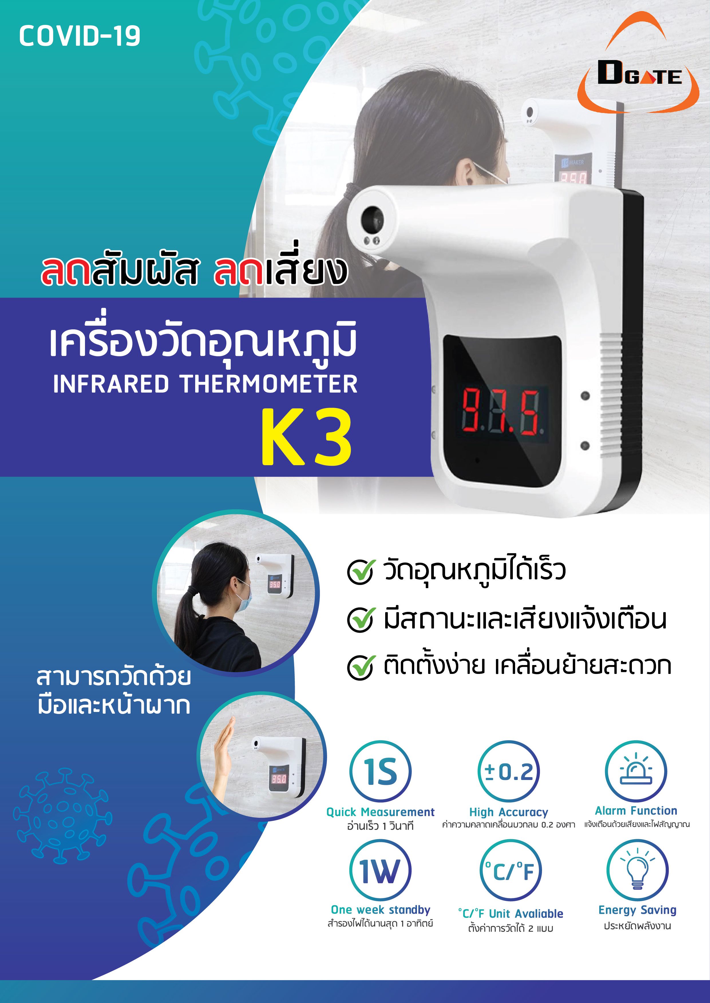 ACS-K3