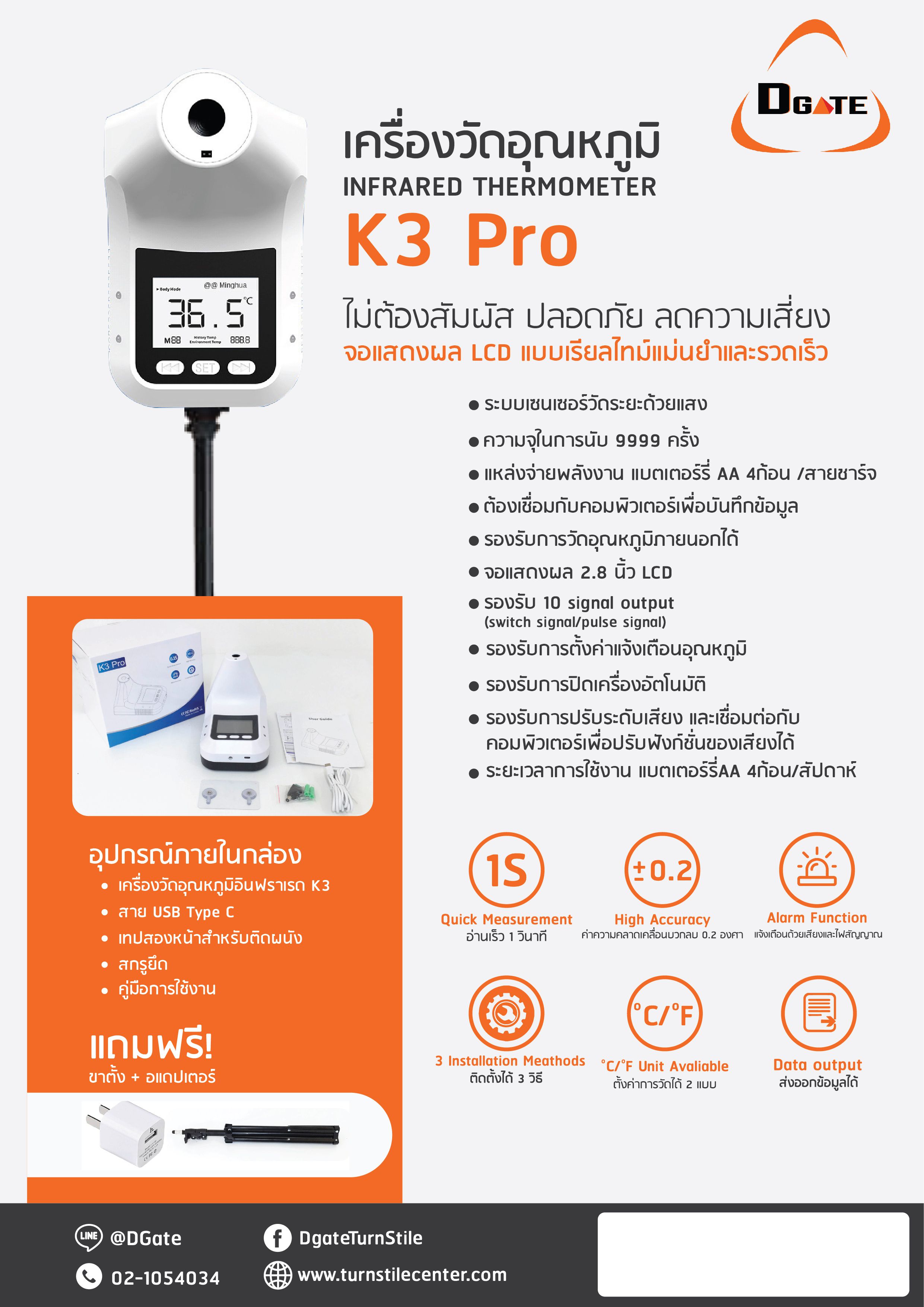 ACS-K3