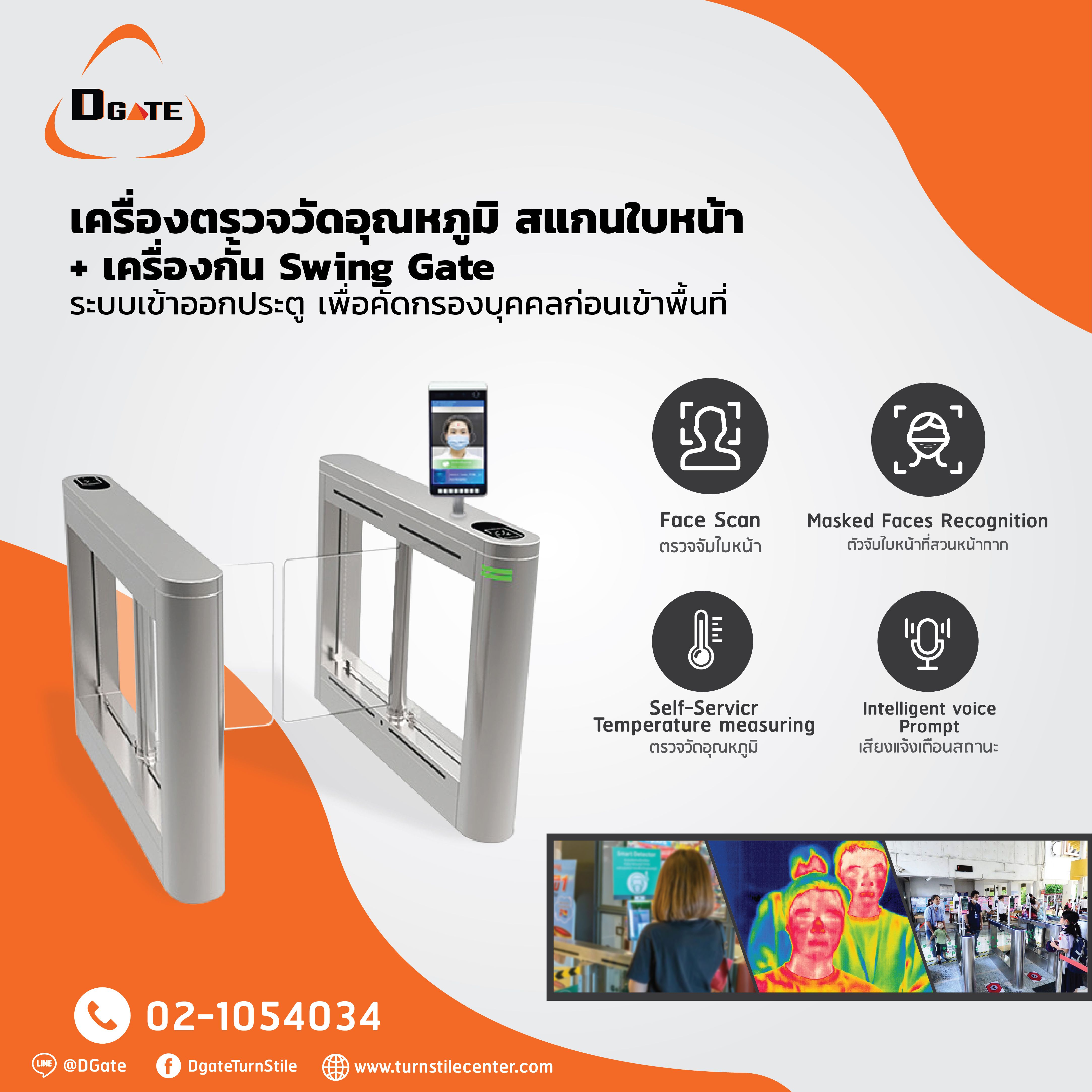TS-TB306-O+FT Swing Gate + Face Temp Recognition