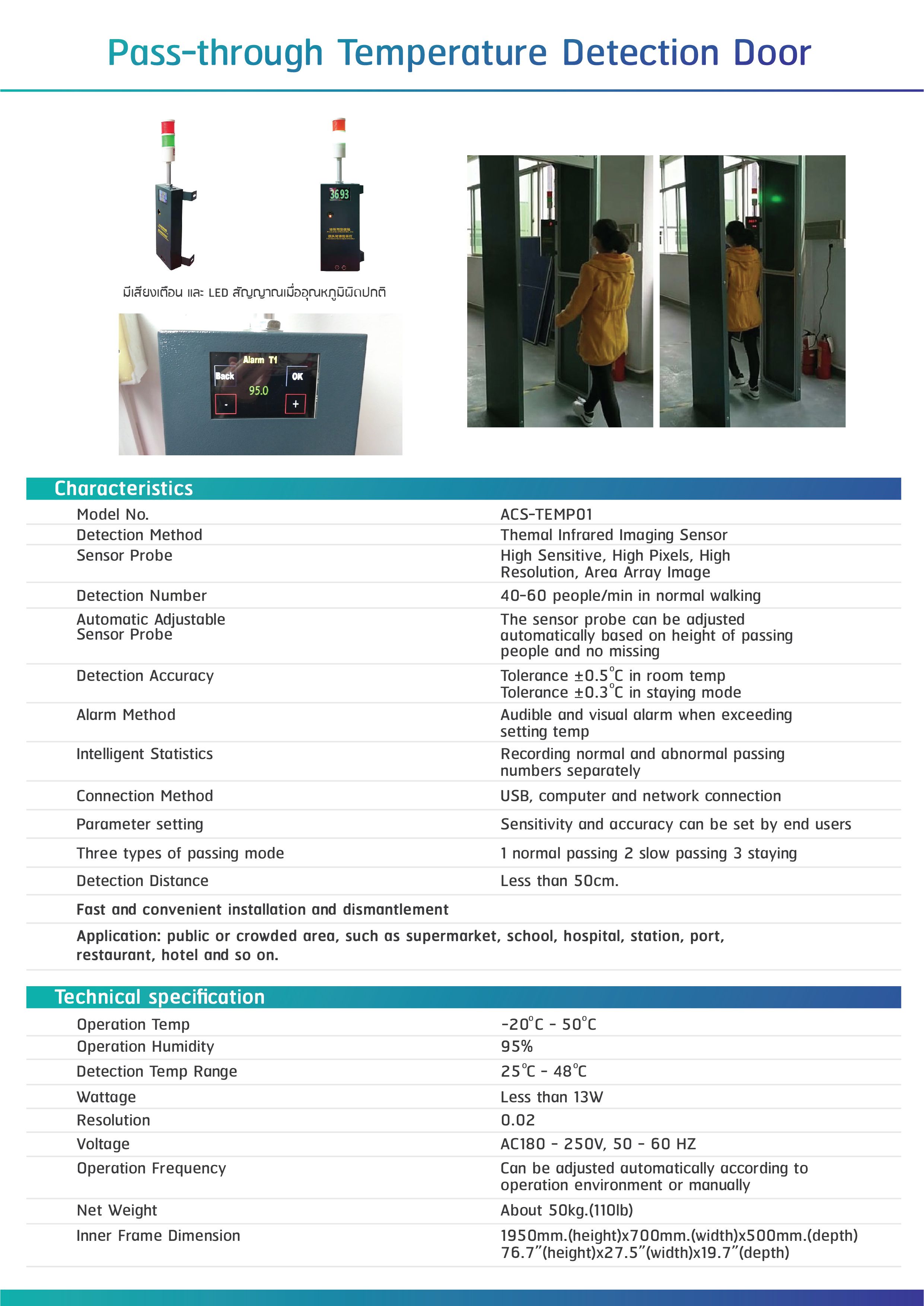 ACS-Temp01