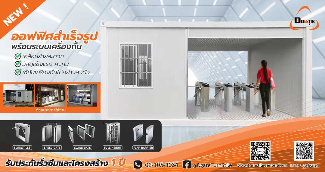 ตู้ office สีขาวทรงสี่เหลี่ยมขนาดใหญ่ ตั้งวางบนพื้นกลางแจ้ง มุมมองเฉียงเห็นโครงสร้างเหล็กแข็งแรงสำหรับใช้งานสำนักงาน