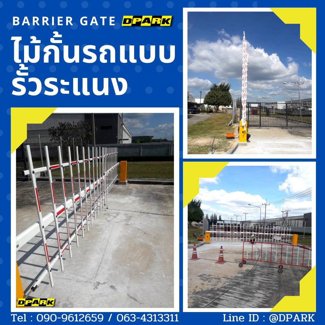 แขนกั้นรถยนต์แบบรั้วตะแกรงสีเหลืองสลับดำ ดีไซน์แบบ 2 ชั้น วางบนพื้นหลังขาว เห็นรายละเอียดโครงสร้างเหล็กชัดเจน