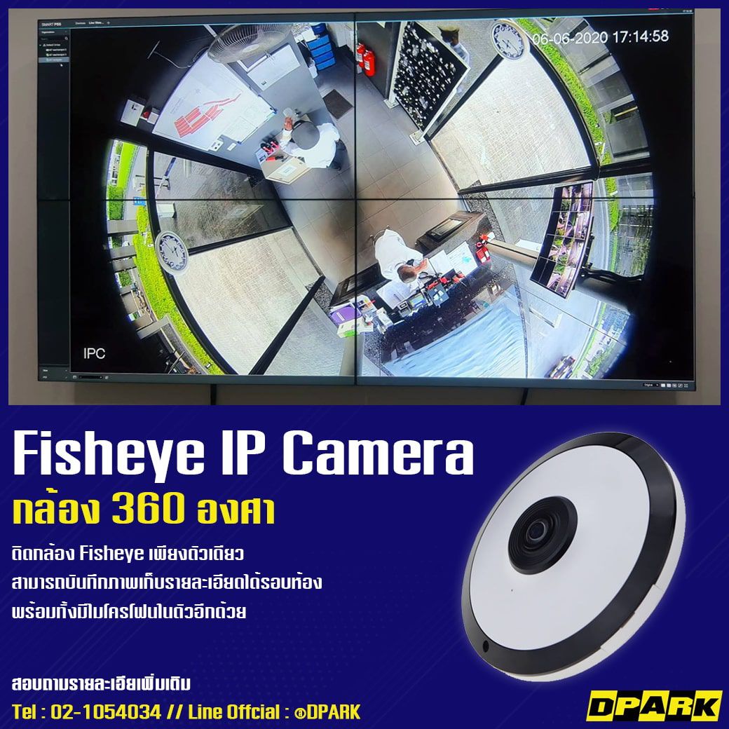 กล้อง Fisheye IP Camera ความละเอียด 4MP มุมมอง 360 องศา ตัวกล้องทรงกลมสีขาวดำสำหรับติดตั้งบนเพดานเพื่อความปลอดภัย