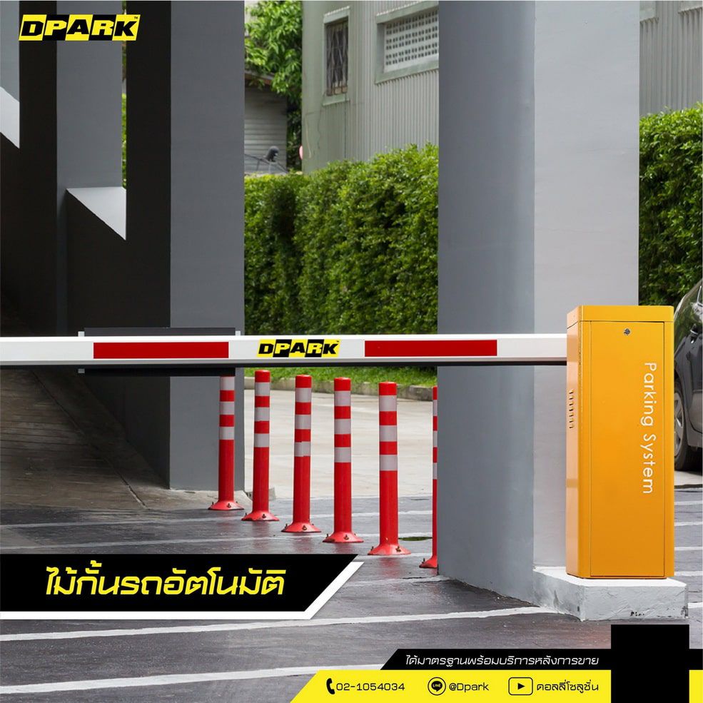 ไม้กั้นรถยนต์ DC Gate Barrier รุ่น CP-CPG130 ตัวเครื่องสีแดงตั้งพื้นพร้อมไม้กั้นสีขาว แถบสะท้อนแสง มุมมองด้านข้างบนพื้นหลังขาว