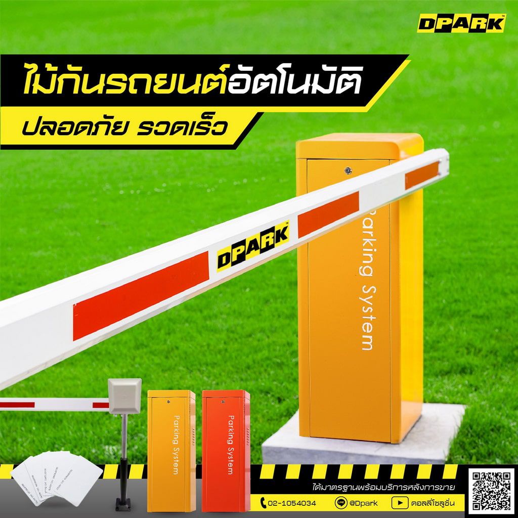 ไม้กั้นรถยนต์ DC Gate Barrier รุ่น CP-CPG130 ตัวเครื่องสีแดงตั้งพื้นพร้อมไม้กั้นสีขาว แถบสะท้อนแสง มุมมองด้านข้างบนพื้นหลังขาว