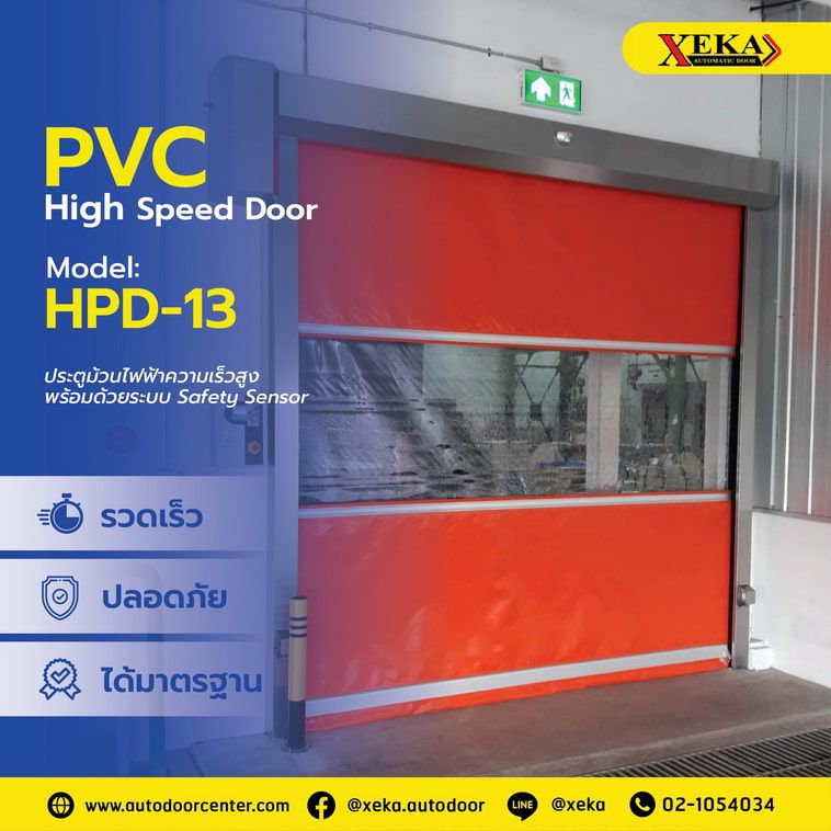 ประตู 42 SQ.M. Stack PVC High Speed door (HPD-42) — ภาพหลัก