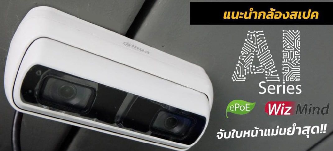 กล้องนับคนติดเพดาน แบบนับแยกเข้าออก (PC-HDW8341X-3D) — มุมมองการติดตั้ง