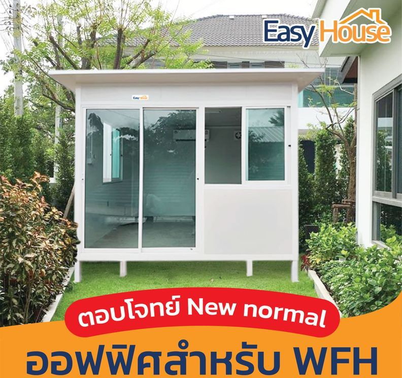 ป้อมยามสำเร็จรูป Guard Booth GB11 ขนาด 3.0x2.0 ม. (TEH-GB11-3020) — มุมมองการติดตั้ง