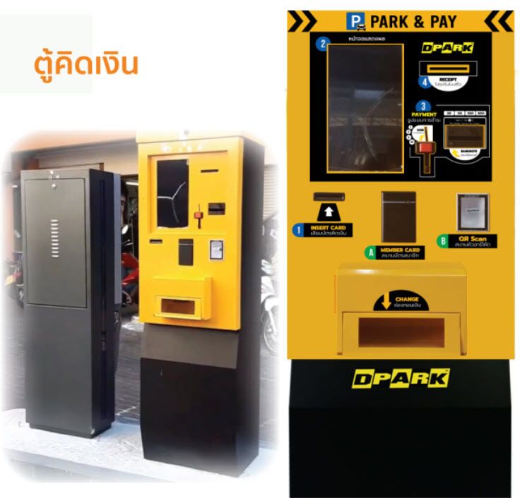 เครื่องชำระเงินอัตโนมัติ CP-MC11-AP AutoPayment Indoor-Lite สีเหลืองดำ ดีไซน์ตั้งพื้น มุมมองด้านหน้าสำหรับใช้งานภายในอาคาร