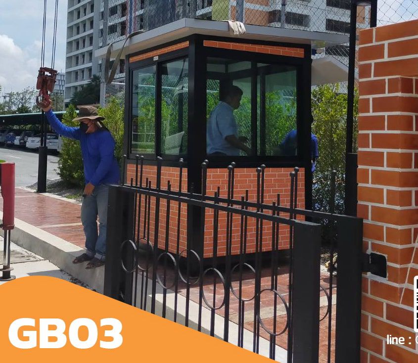 ป้อมยามสำเร็จรูป Guard Booth GB03 ขนาด 2.0x1.5 ม. (TEH-GB03-2015) — ภาพใช้งานจริง